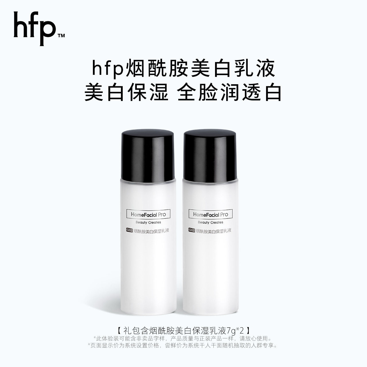 ���ר����hfp������������Һ7g*2 ��ˮ��ʪ������ɫ��ͼ