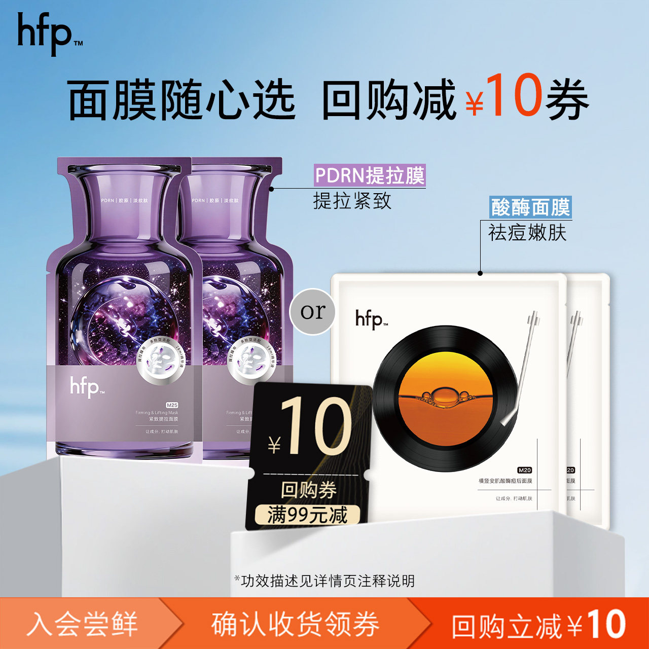 hfp酸酶面膜2片祛痘修护图片
