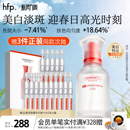 hfp烟酰胺美白精华液原液改善暗黄淡化痘印小白瓶提亮面部男女