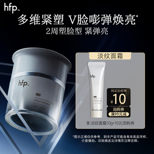 hfp巴掌面霜尝鲜10g补水保湿滋润抗皱(不参与任意加赠玩法)U先