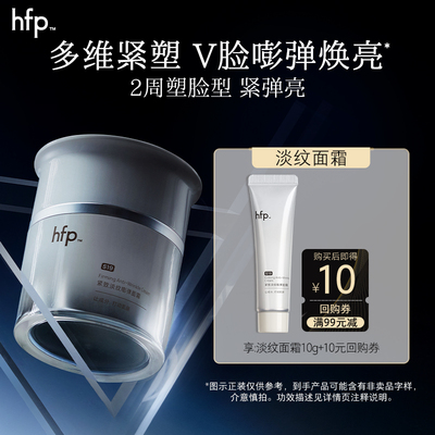 hfp巴掌面霜尝鲜10g补水保湿滋润抗皱（不参与任意加赠玩法）U先