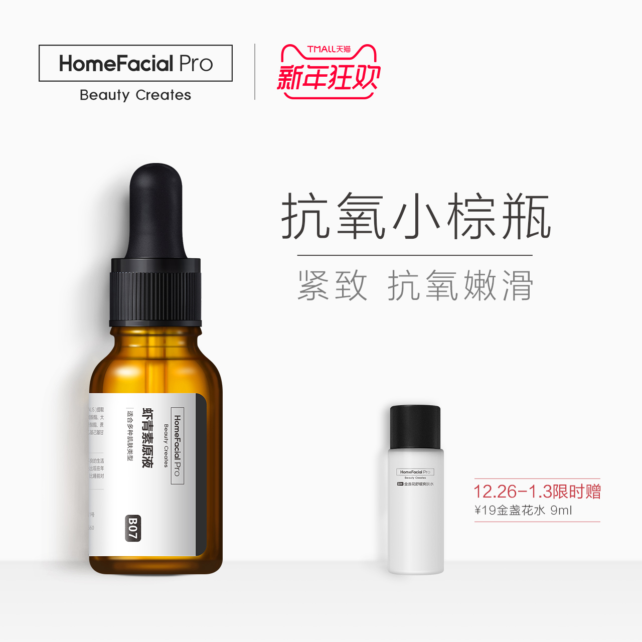 HomeFacialProϺÇàËØ¾«»ªÔÒº ¿¹Ñõ»¯»¤·ôÆ·±£ÊªÃ沿¾«»ªÒºÄÐŮʿ