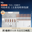 原液 hfp快充安瓶次抛精华液抗皱紧致淡纹修护保湿 新品