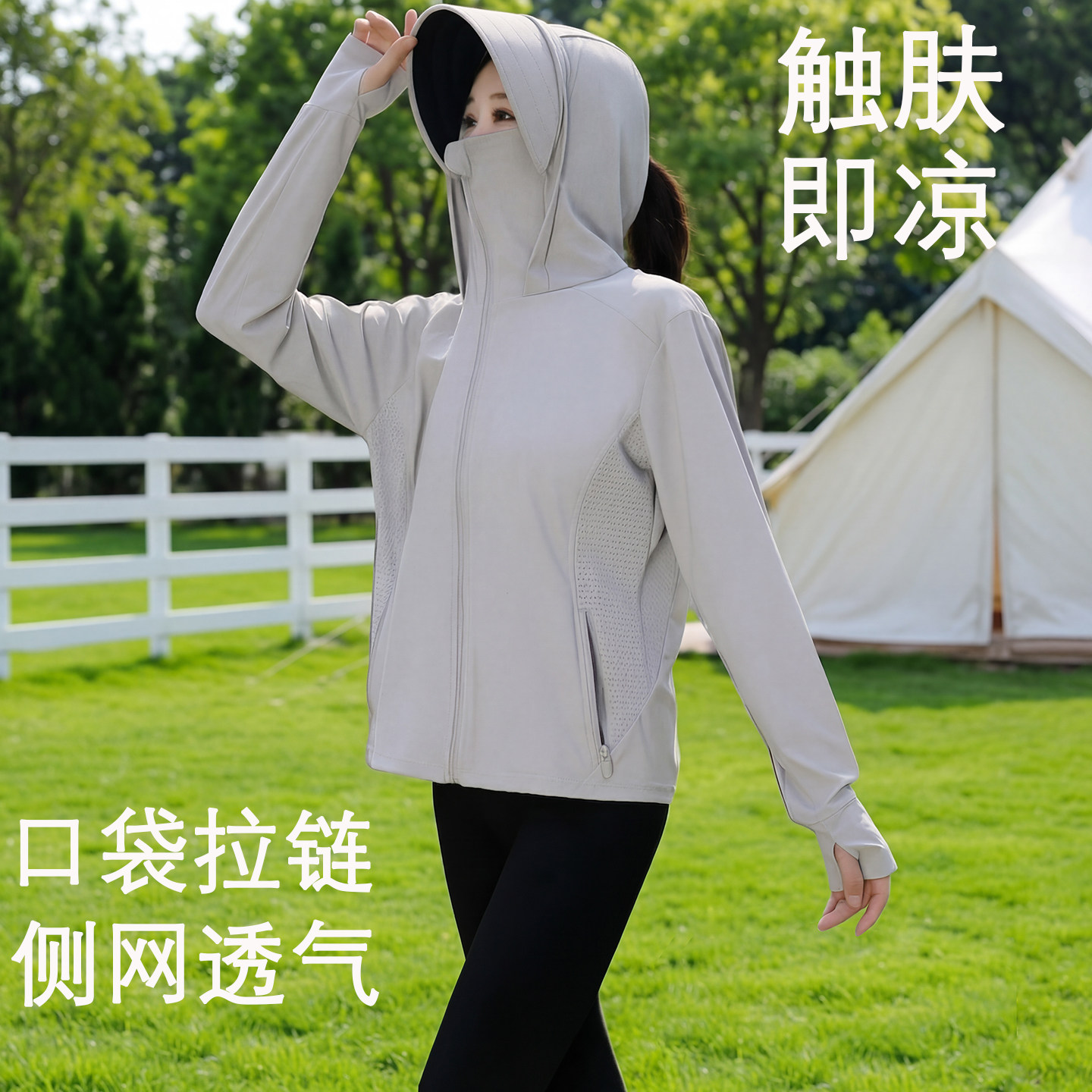 原纱凉感冰丝，口袋拉链侧网透气图片