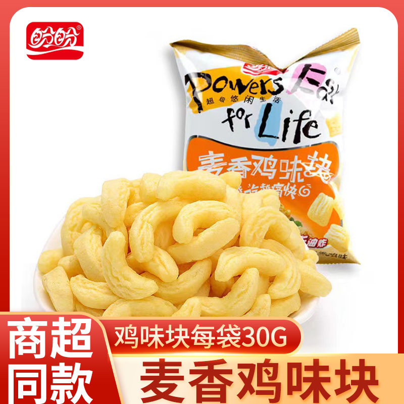 盼盼鸡味块麦香30g鸡味块解馋零食小吃休闲食品学生膨化薯片