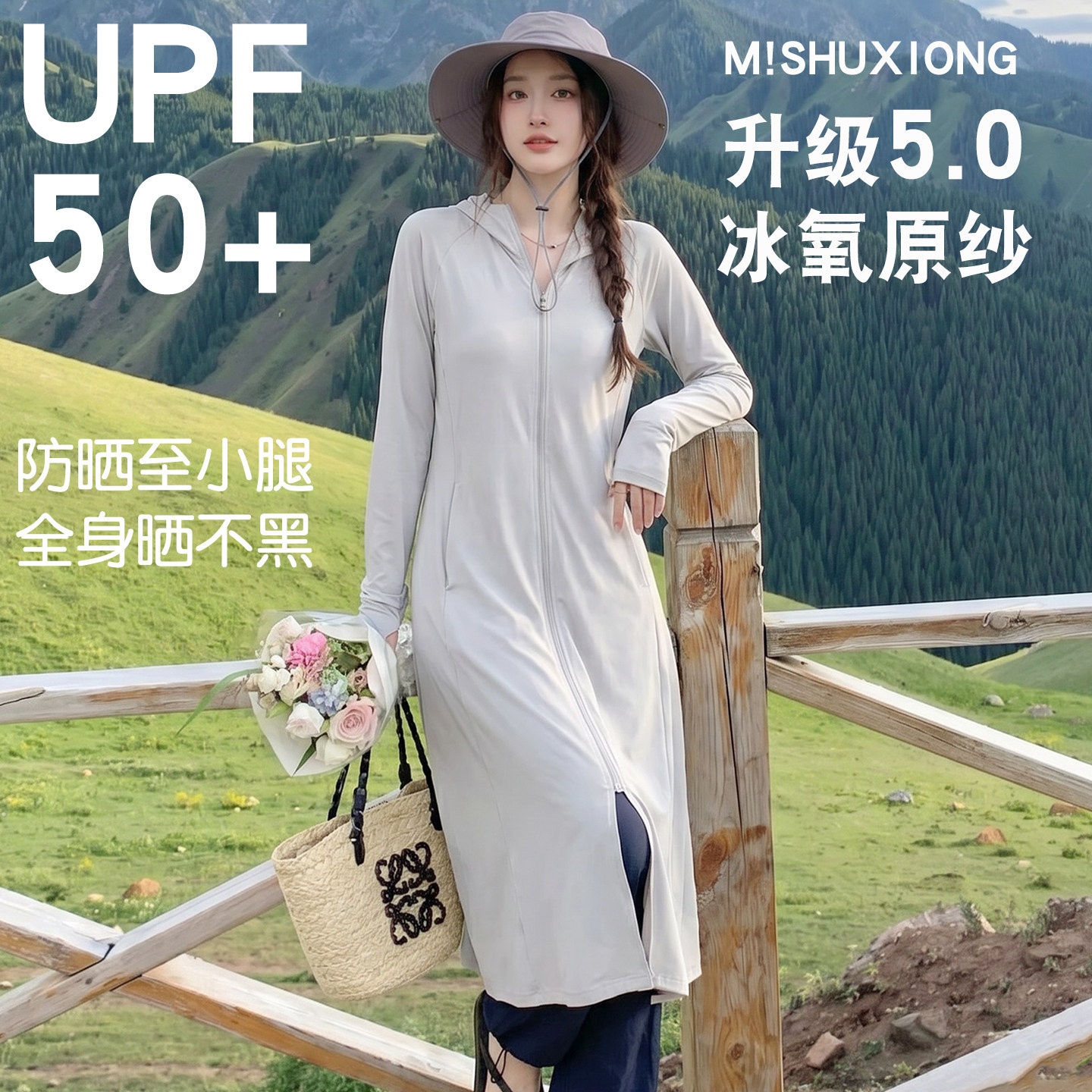 长款防晒衣女士冰丝轻薄夏季2026新款防紫外线凉感全身防晒服宽松