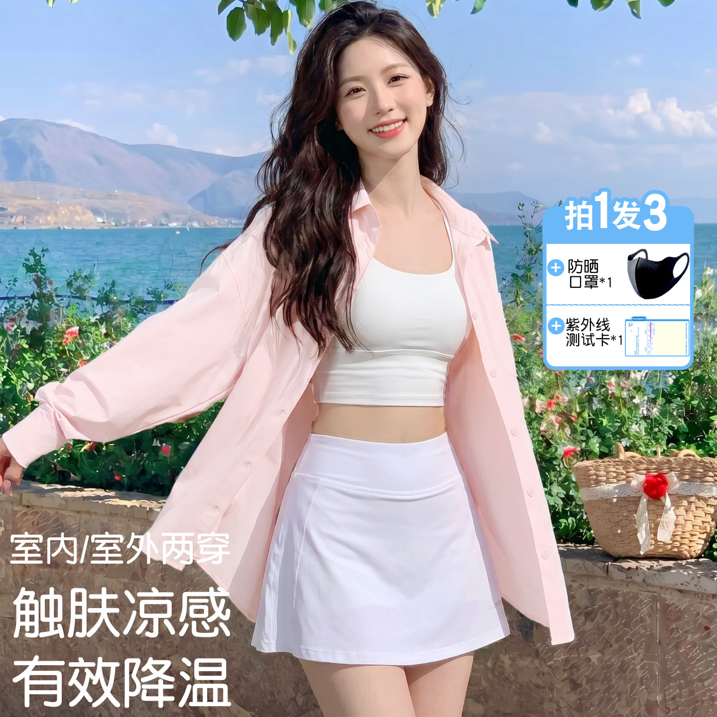 防晒衣女款夏季轻薄2026新款冰丝防晒衬衫宽松透气防晒服立领凉感图片