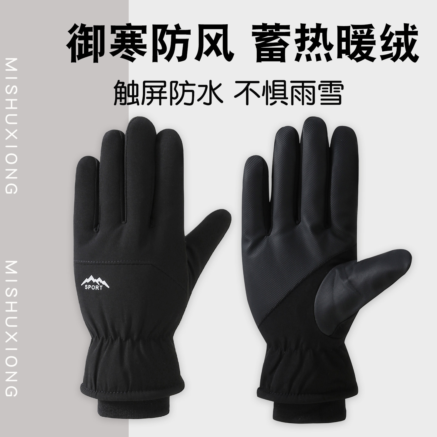 骑车防水防寒手套男2025新款冬加绒加厚骑行保暖触屏东北防风滑雪