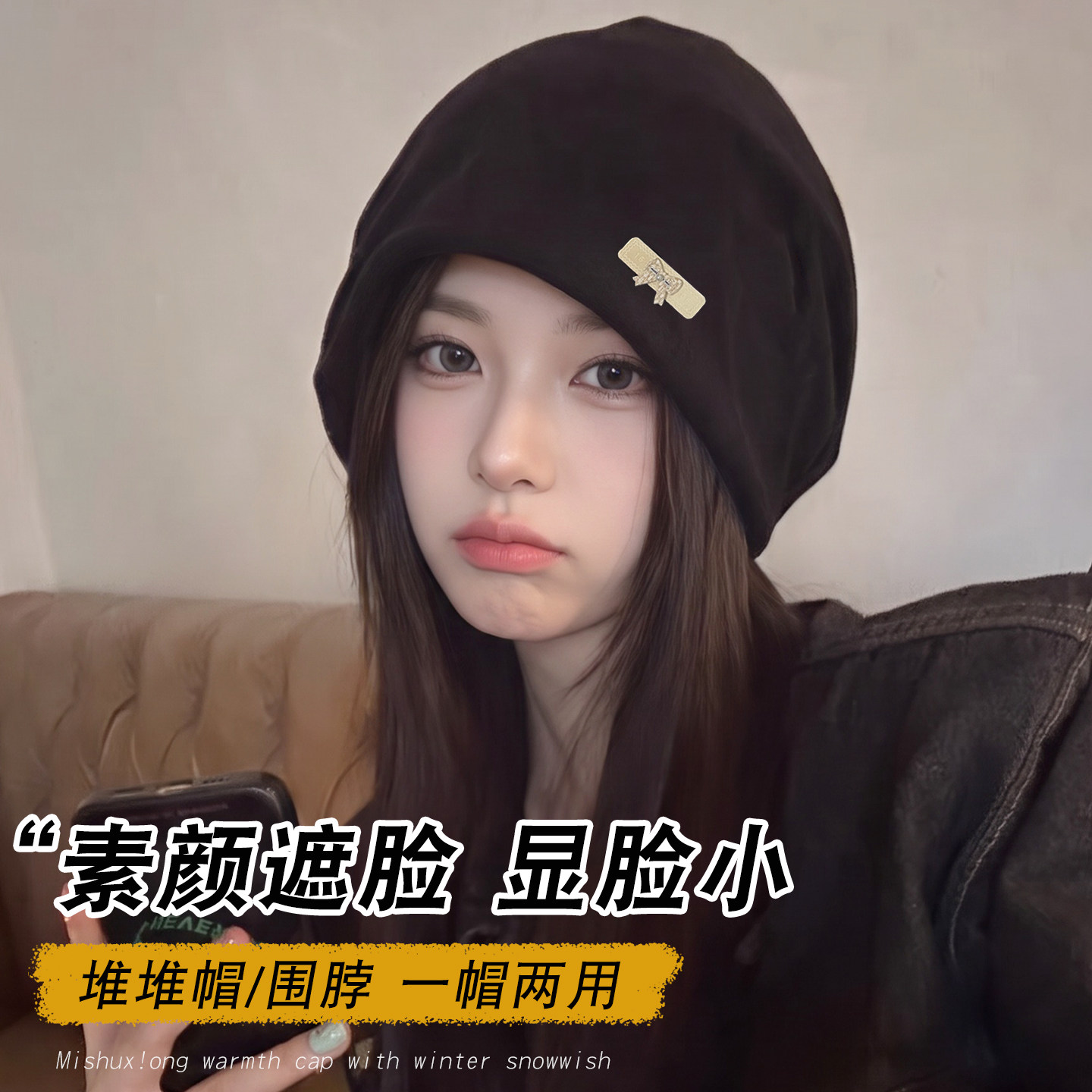 一帽两用堆堆帽围脖显脸小又保暖图片