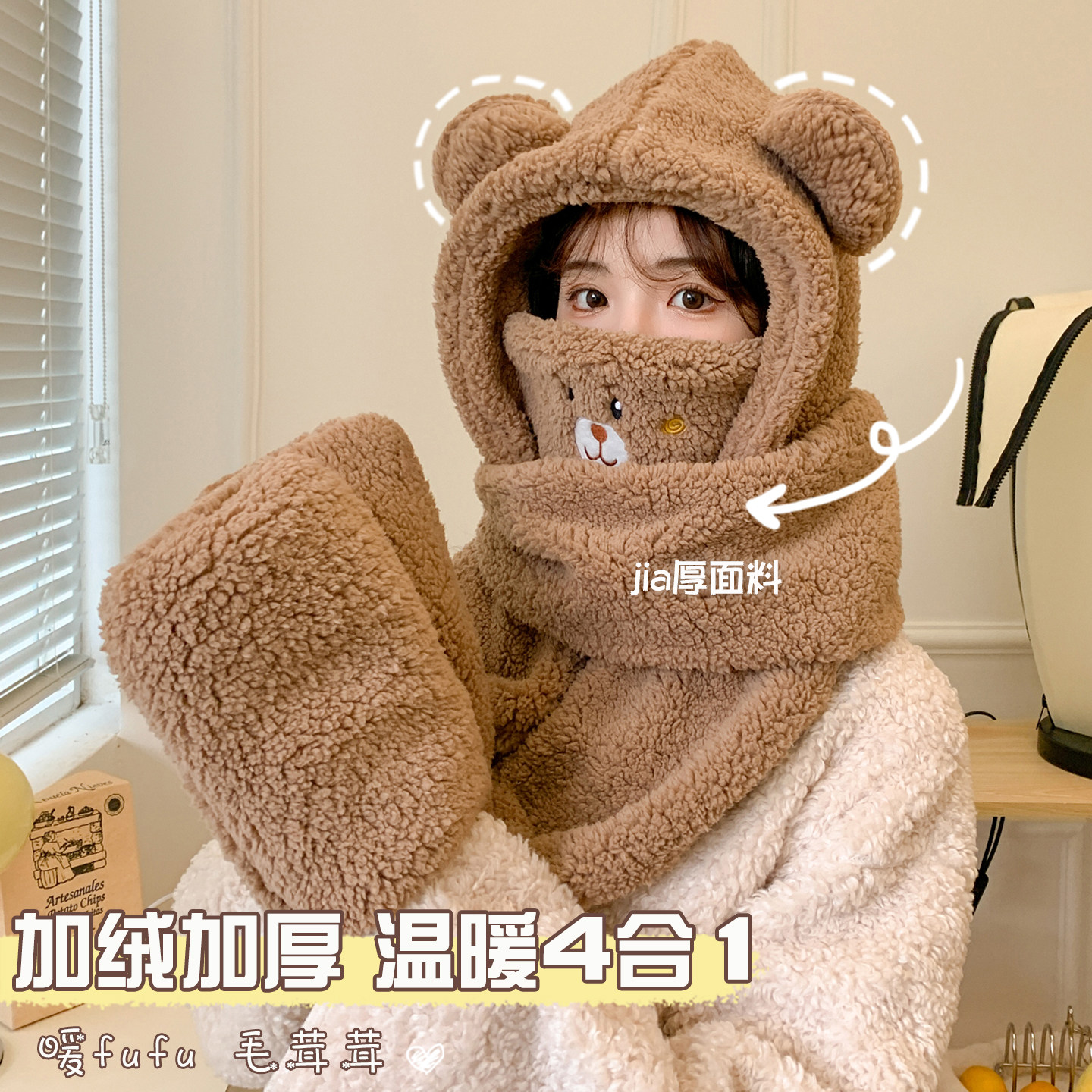 帽子围巾一体2025新款小熊女冬季加厚手套围脖毛茸茸防寒骑车防风