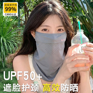 防晒口罩全脸防紫外线夏季面罩护颈一体面纱冰丝透气遮阳全脸骑行