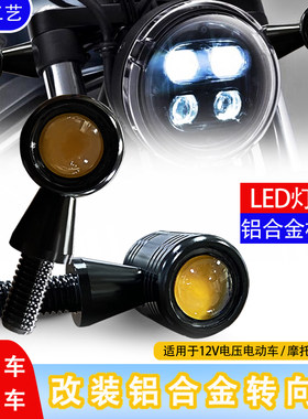 GXS250R改装转向灯LED