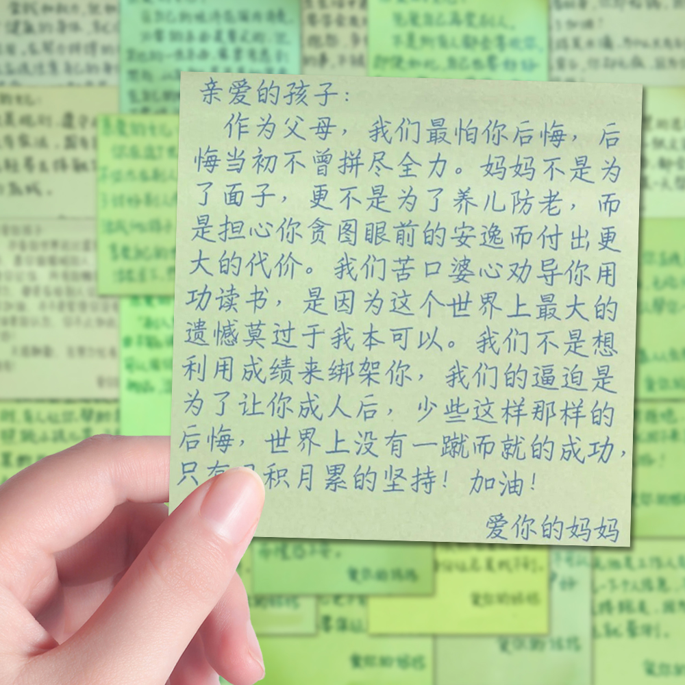 【促销】160张妈妈的话两套不同款写给孩子的便签教育成长鼓励diy