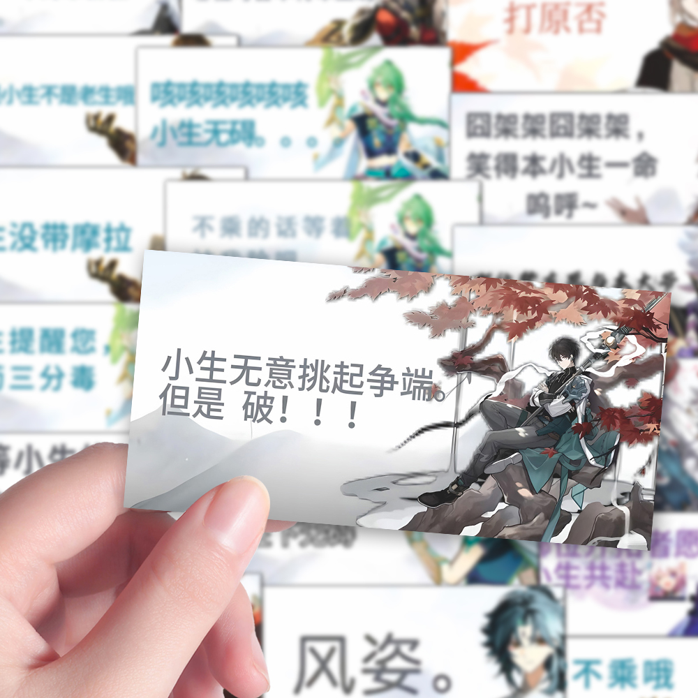 128张崩铁古风小生网红个性抽象表情包趣味搞怪二次元diy桌面笔记