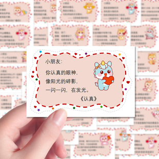 96贴送你一首小诗期末评语创意贴纸老师鼓励学生语录装 饰diy贴画