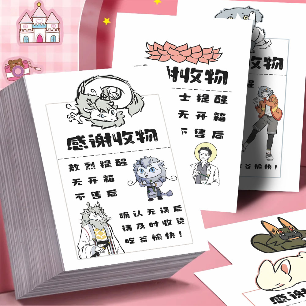 24张二次元趣味非人哉漫画封口贴可爱Q版小玉藕丝泥财神diy行李箱