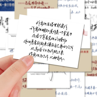 108张惊悚文案游戏里封神短句摘抄贴纸浪漫经典语录贴纸diy手机壳