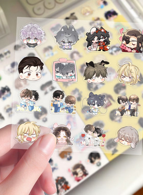 【升级版透明款】236贴Q版可爱原耽贴囚于永夜同人图手机壳iPad