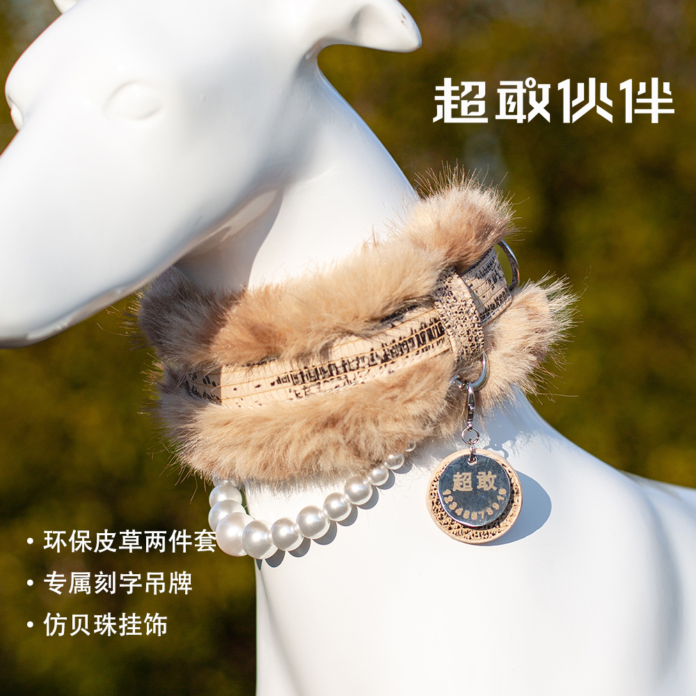 超敢伙伴花豹系列秋冬毛绒项圈