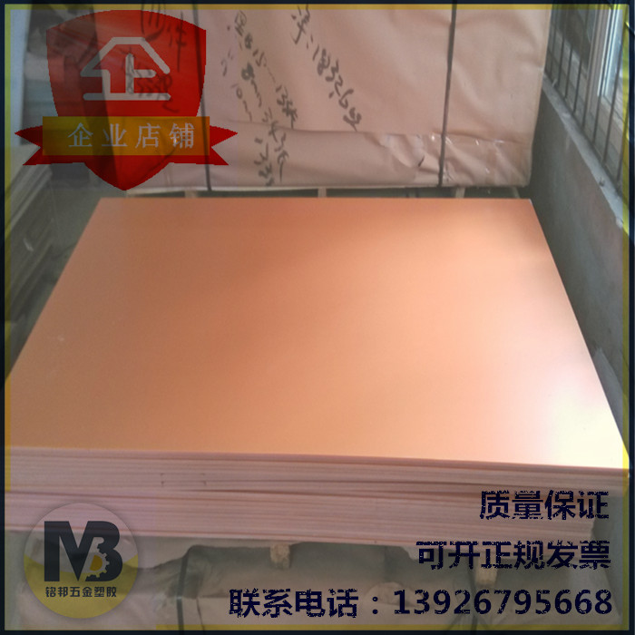 电木板黑色红色防静电胶木板电木板加工绝缘板零切5MM3-100MM在类目 五金/工具, 机械五金, 其他机械五金（新）中 - 来自Buy2taobao.com提供专业的淘宝代购服务