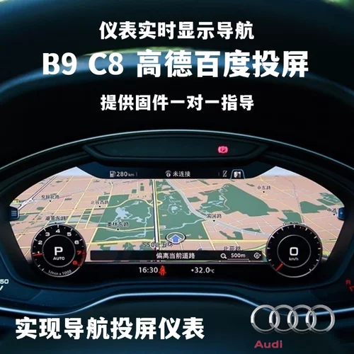 A6LA7LA8LQ7Q8A4A5Q5车机导航