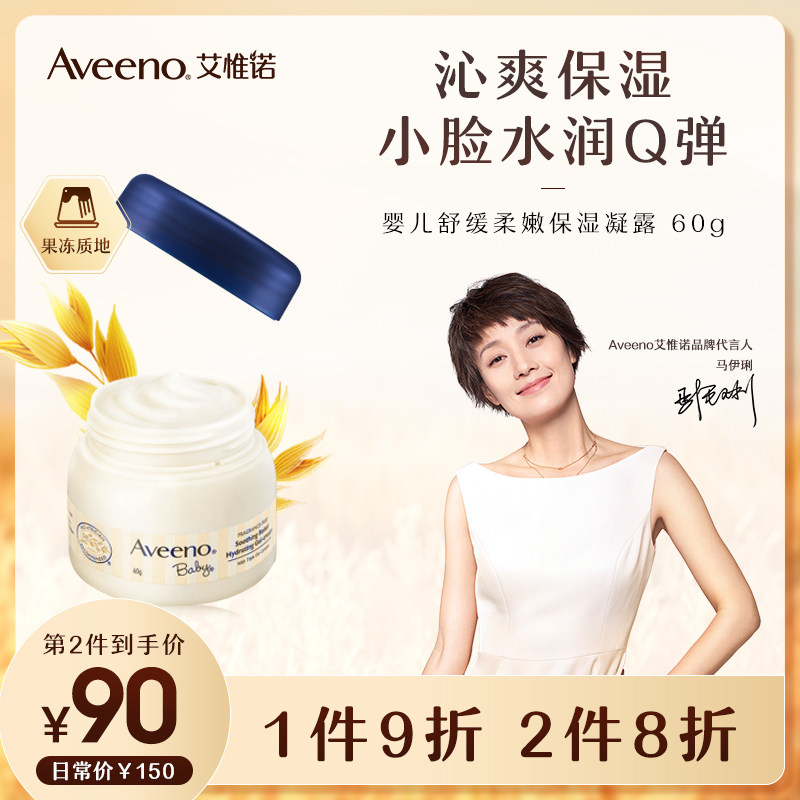 Aveeno艾惟诺新生儿婴幼儿倍润护肤凝露润护宝宝润肤儿童面霜在类目 尿片/洗护/喂哺/推车床, 宝宝洗浴护肤品, 儿童乳液/面霜中 - 来自Buy2taobao.com提供专业的淘宝代购服务