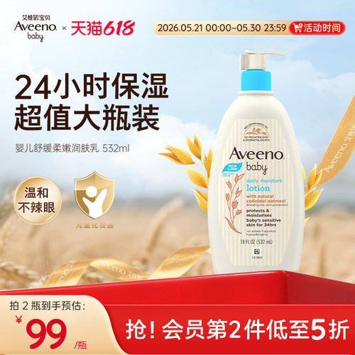 艾维诺婴幼儿润肤乳春夏补水保湿