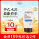 护手霜 霜舒缓100g冬季 139任选 Aveeno艾惟诺成人补水保湿