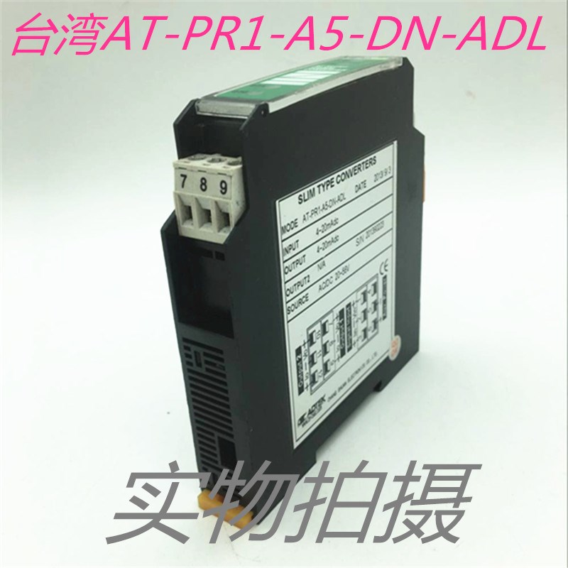 台湾AT-PR1-A5-DN-ADL热电阻温度讯号转换器 五金/工具 时间继电器 原图主图