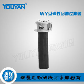 磁性过滤器WY-A300×10QY,WY-A400×20QC,WY-A500/6/7/