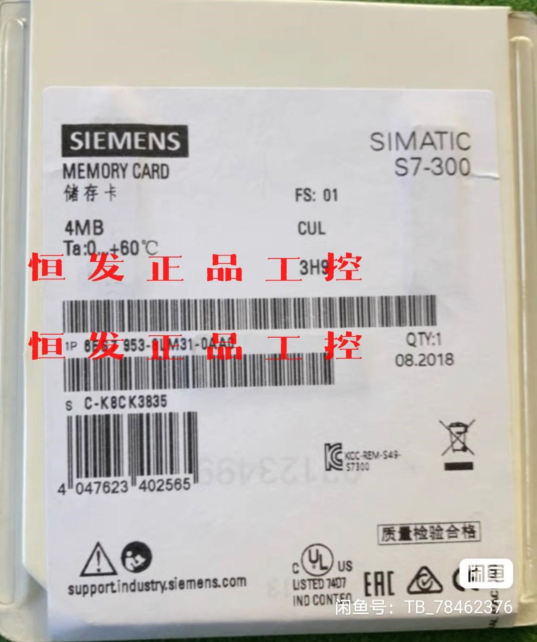 6ES7953-8LM31-0AA0西门子S7-300MMC议价 标准件/零部件/工业耗材 其他机床配附件 原图主图