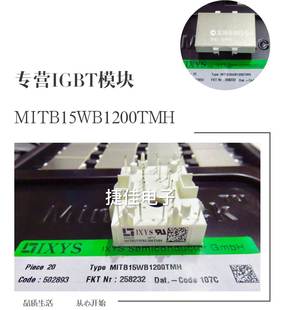 原装 MITA10WB1200TMH MITA15WB1200TMH MITA20WB1200TMH 现货