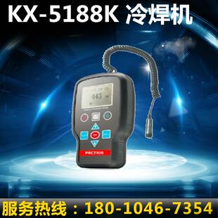 现货 冷焊机 5188K 模具修补机 工具修补机