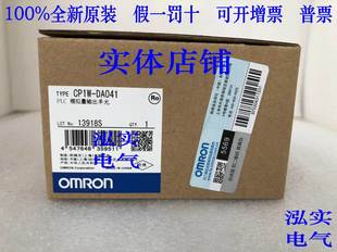 OMRON CP1W CP1W系列 DA041议价 DA041欧姆龙 模拟量输出单元