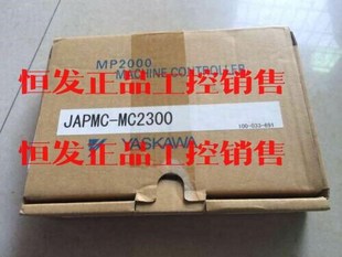 JAPMC 非翻新议价 全新原装 MC2300