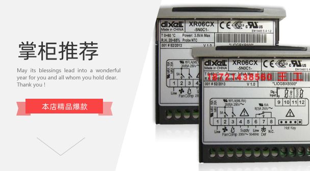 小精灵温控器XT110C-5C1TU/XT120C-5C0TU意大利进口