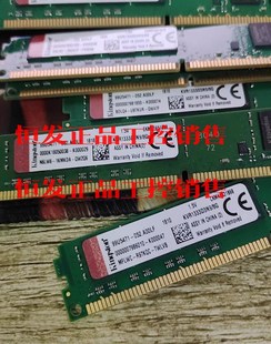 包邮 金士顿8g ddr3 1333频率内存 包好发货前检测完议价