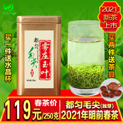 [Half a catty pack] Green tea tea, Guizhou Duyun Maojian 2021, new tea in bulk before Ming Dynasty, hand-fried green tea