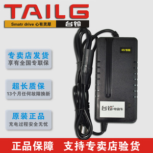 台铃电动车原装锂电充电器48V2A54.6V卡农头DC头原厂专用正品联保