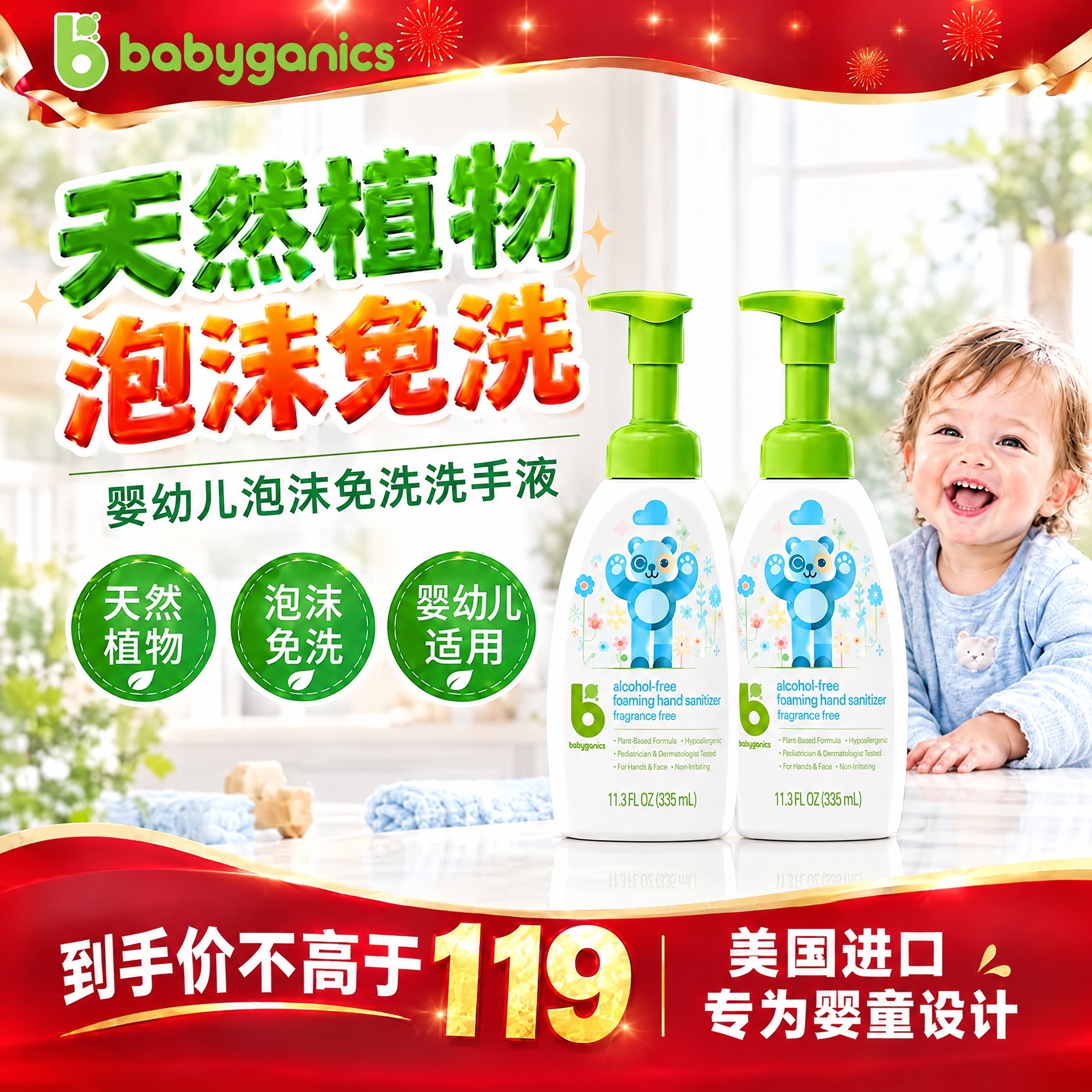 美国甘尼克宝贝天然泡沫宝宝免洗洗手液 儿童洗手液250ml*2无香