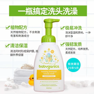 babyganics甘尼克宝贝婴儿宝宝洗发水沐浴露二合一洋甘菊香473ml