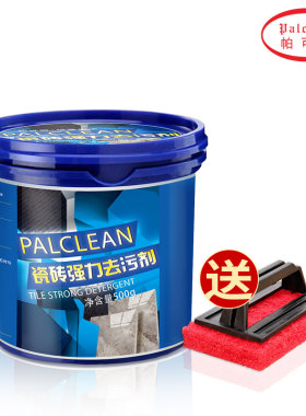 帕可丽瓷砖强力去污剂去黄除垢