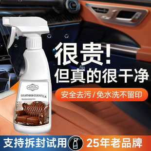 帕可丽汽车皮革清洁剂真皮座椅内饰皮具去污保养油免水洗干洗剂