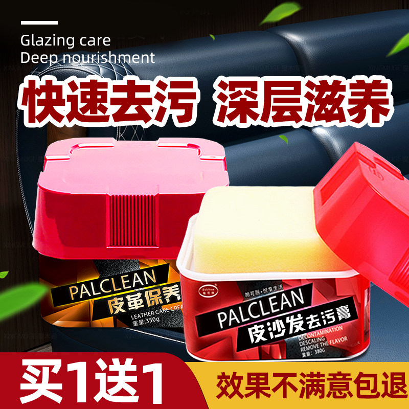 皮具皮革护理剂清洁剂保养油真皮沙发去污无色皮鞋油皮衣清洗膏