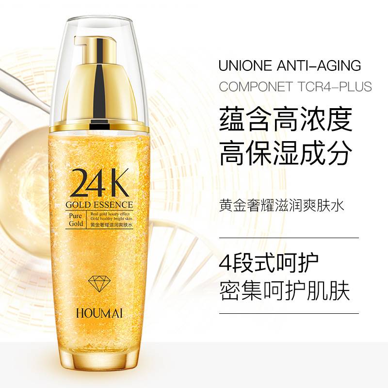沪美24k黄金奢耀滋润爽肤水嫩滑美肌补水润泽保湿滋润化妆水