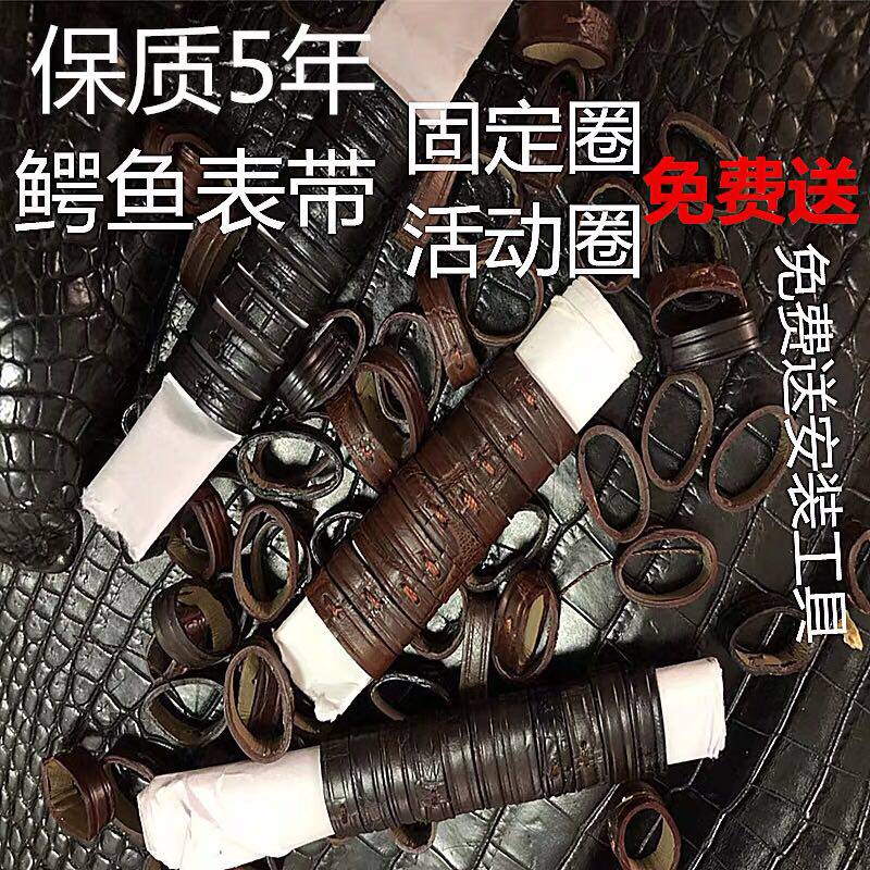 奢琳鳄鱼黑色棕色活动圈环固定环圈手表带皮圈皮环皮小圈配皮带圈