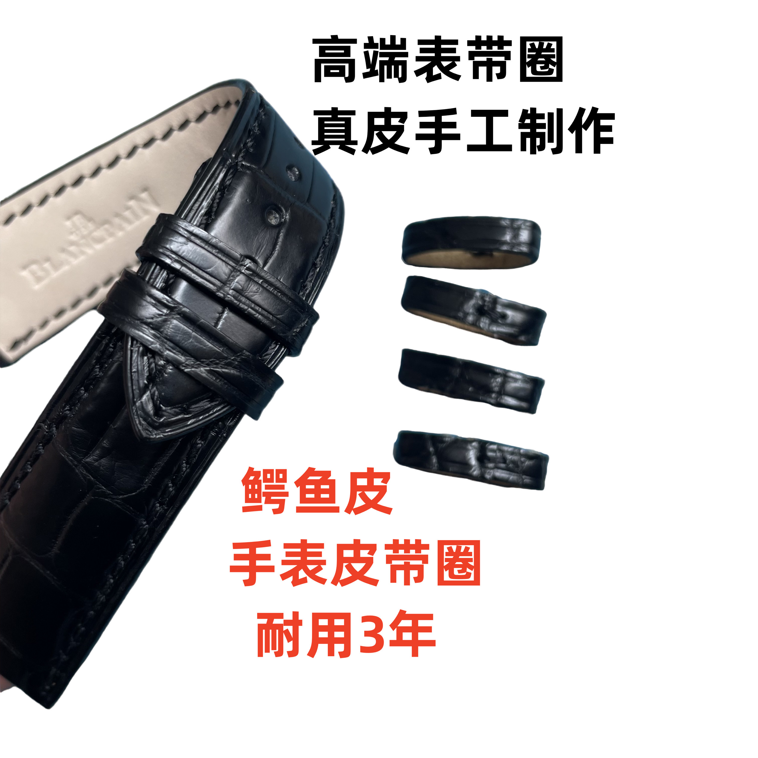 加厚鳄鱼皮手表带圈皮圈活动皮固定圈环表圈表带圈表带黑色棕色20