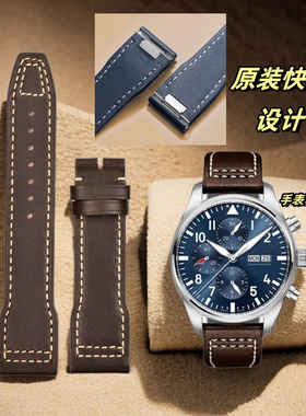 快拆飞行员41表盘原装万国手表带马克20 18真皮表带黑色蓝色棕色