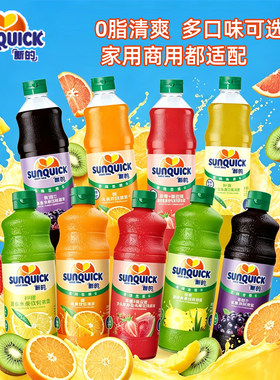 sunquick新的广东佛山