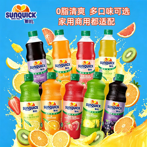 sunquick新的广东佛山
